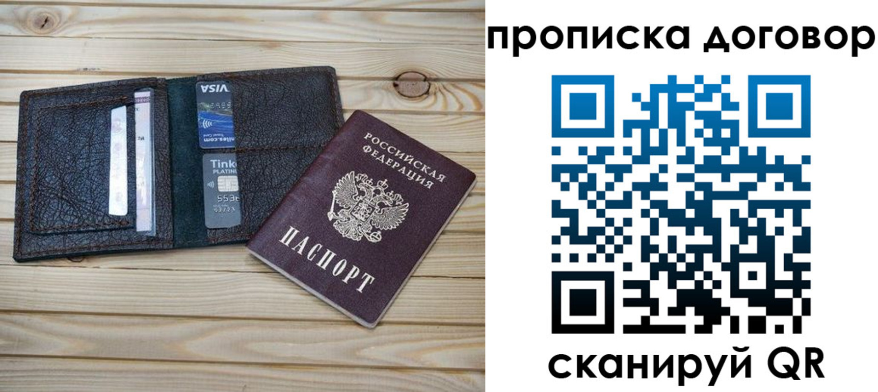 прописка в Красновишерске