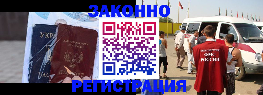 временная прописка в Красновишерске
