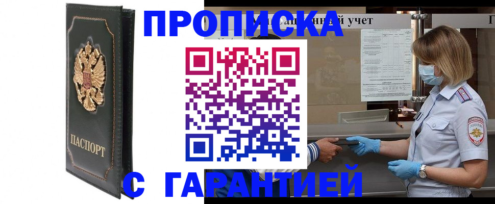 временная регистрация адрес в Красновишерске